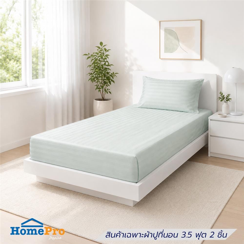 ชุดผ้าปูที่นอน 3.5 ฟุต (ชุด 2 ชิ้น) HOME LIVING STYLE LAMOON สี BLUE