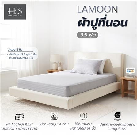 ชุดผ้าปูที่นอน 3.5 ฟุต (ชุด 2 ชิ้น) HOME LIVING STYLE LAMOON สี GREY_5