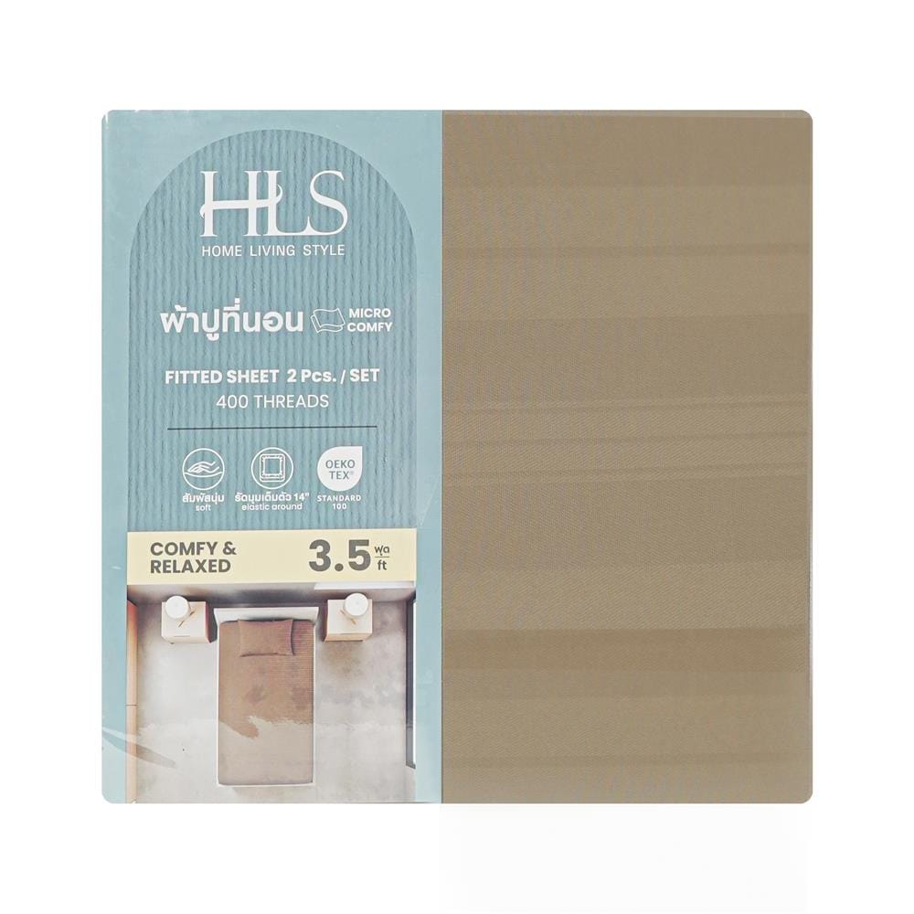 ชุดผ้าปูที่นอน 3.5 ฟุต (ชุด 2 ชิ้น) HOME LIVING STYLE LAMOON สี BROWN