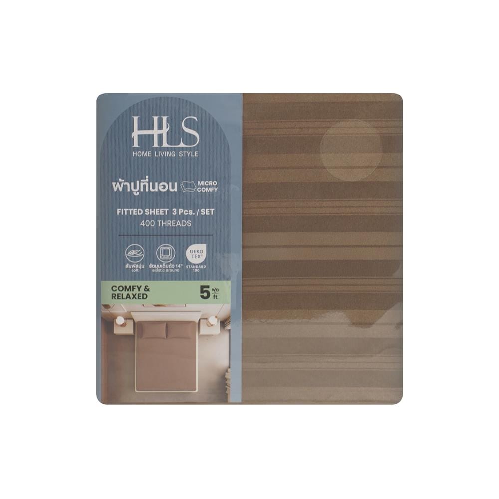 ชุดผ้าปูที่นอน 5 ฟุต (ชุด 3 ชิ้น) HOME LIVING STYLE LAMOON สี BROWN
