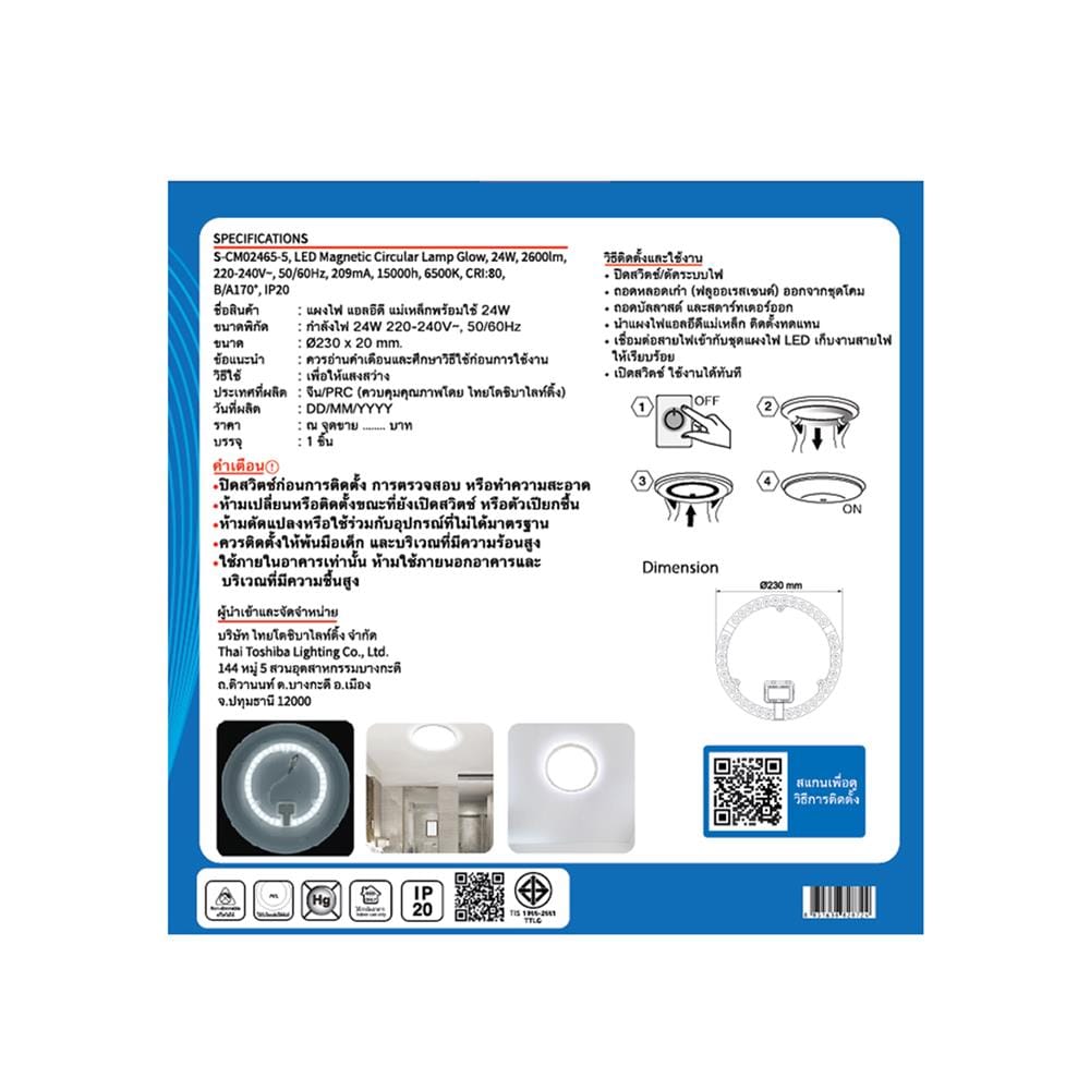 หลอด LED SHINING MAGNET CIRCULAR GLOW 24 วัตต์ DAYLIGHT