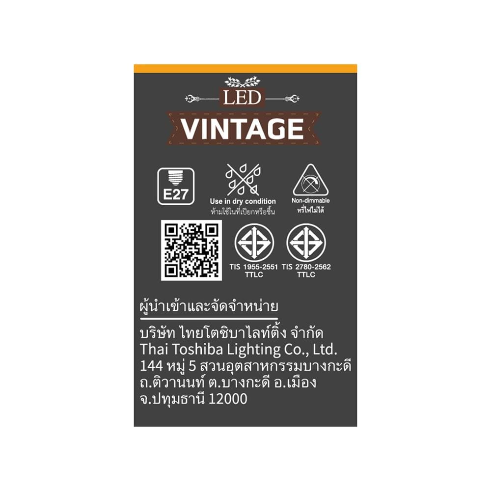 หลอด LED SHINING VINTAGE 3 วัตต์ WARM WHITE E27