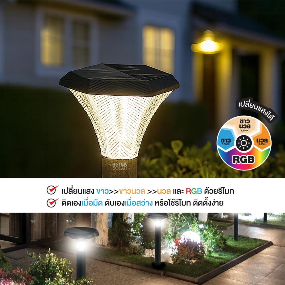 ไฟทางเดิน SOLAR HI-TEK TAO 70 วัตต์ DAYLIGHT/COOL WHITE/WARM WHITE สีดำ