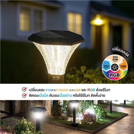 ไฟทางเดิน SOLAR HI-TEK TAO 70 วัตต์ DAYLIGHT/COOL WHITE/WARM WHITE สีดำ_6