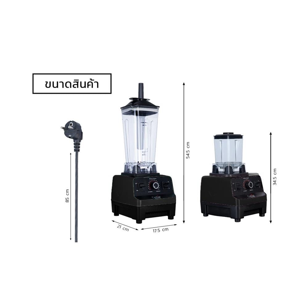 เครื่องปั่นรอบสูง CEFLAR CSJ-03 2 ลิตร สีดำ