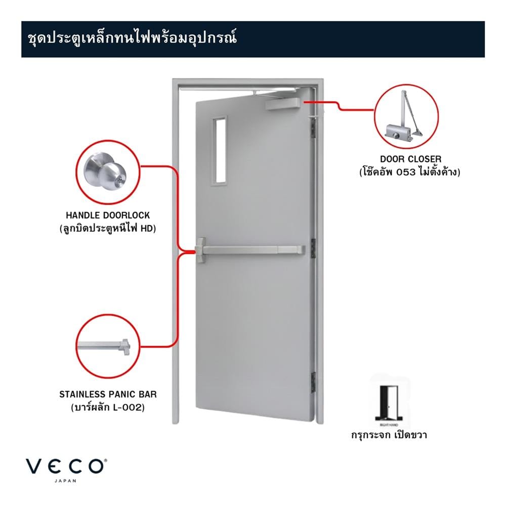 ชุดประตูเหล็กทนไฟ กระจก VECO 90x200 ซม. สีเทา (เปิดด้านขวา ออกด้านนอก)