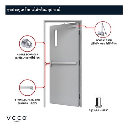 ชุดประตูเหล็กทนไฟ กระจก VECO 90x200 ซม. สีเทา (เปิดด้านขวา ออกด้านนอก)_2