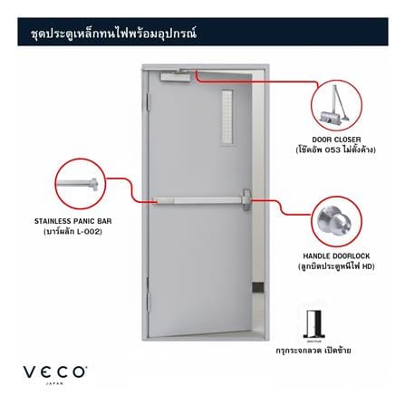 ชุดประตูเหล็กทนไฟ กระจกเสริมลวด VECO 100x200 ซม. สีเทา (เปิดด้านซ้าย ออกด้านนอก)_2