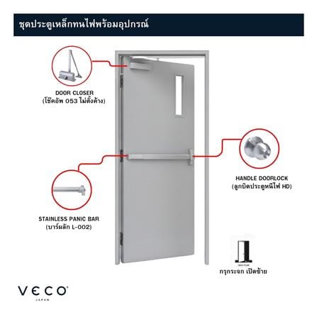ชุดประตูเหล็กทนไฟ กระจก VECO 100x200 ซม. สีเทา (เปิดด้านซ้าย ออกด้านนอก)_2