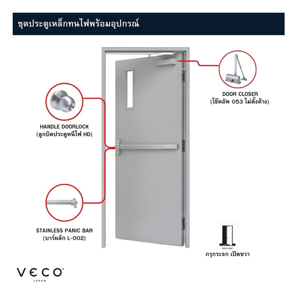 ชุดประตูเหล็กทนไฟ กระจก VECO 80x200 ซม. สีเทา (เปิดด้านขวา ออกด้านนอก)