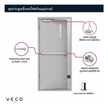 ชุดประตูเหล็กทนไฟ กระจกเสริมลวด VECO 90x200 ซม. สีเทา (เปิดด้านซ้าย ออกด้านนอก)_2