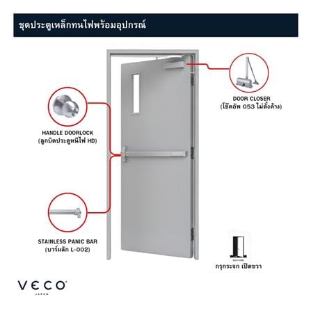 ชุดประตูเหล็กทนไฟ กระจก VECO 100x200 ซม. สีเทา (เปิดด้านขวา ออกด้านนอก)_2