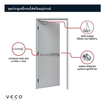 ชุดประตูเหล็กทนไฟ VECO 80x200 ซม. สีเทา (เปิดด้านซ้าย ออกด้านนอก)_2