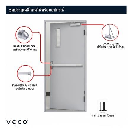 ชุดประตูเหล็กทนไฟ กระจกเสริมลวด VECO 100x200 ซม. สีเทา (เปิดด้านขวา ออกด้านนอก)_2