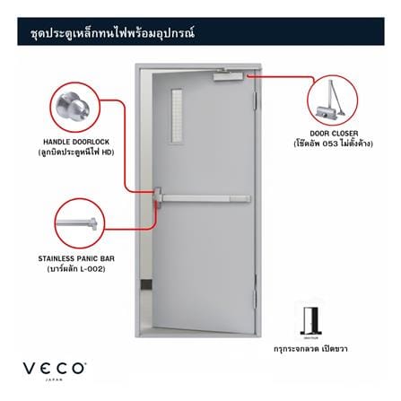 ชุดประตูเหล็กทนไฟ กระจกเสริมลวด VECO 90x200 ซม. สีเทา (เปิดด้านขวา ออกด้านนอก)_2