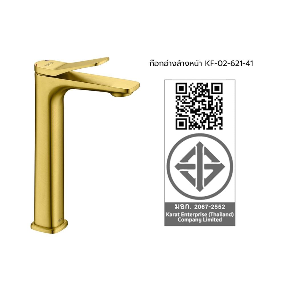 ก๊อกอ่างล้างหน้าผสมเคาน์เตอร์ KARAT FAUCET KF-02-621-41 สีทอง