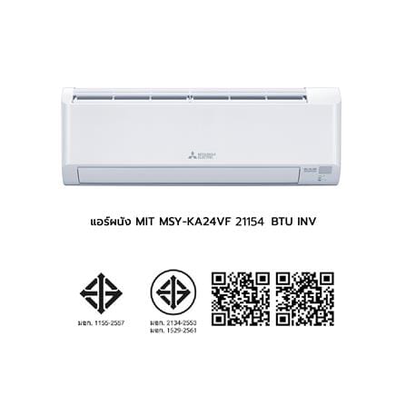 แอร์ผนัง MITSUBISHI MSY-KA24VF 22519 บีทียู อินเวอร์เตอร์_5