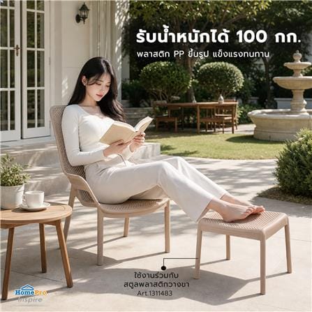 เก้าอี้พลาสติก SPRING SOON สีโทป_5
