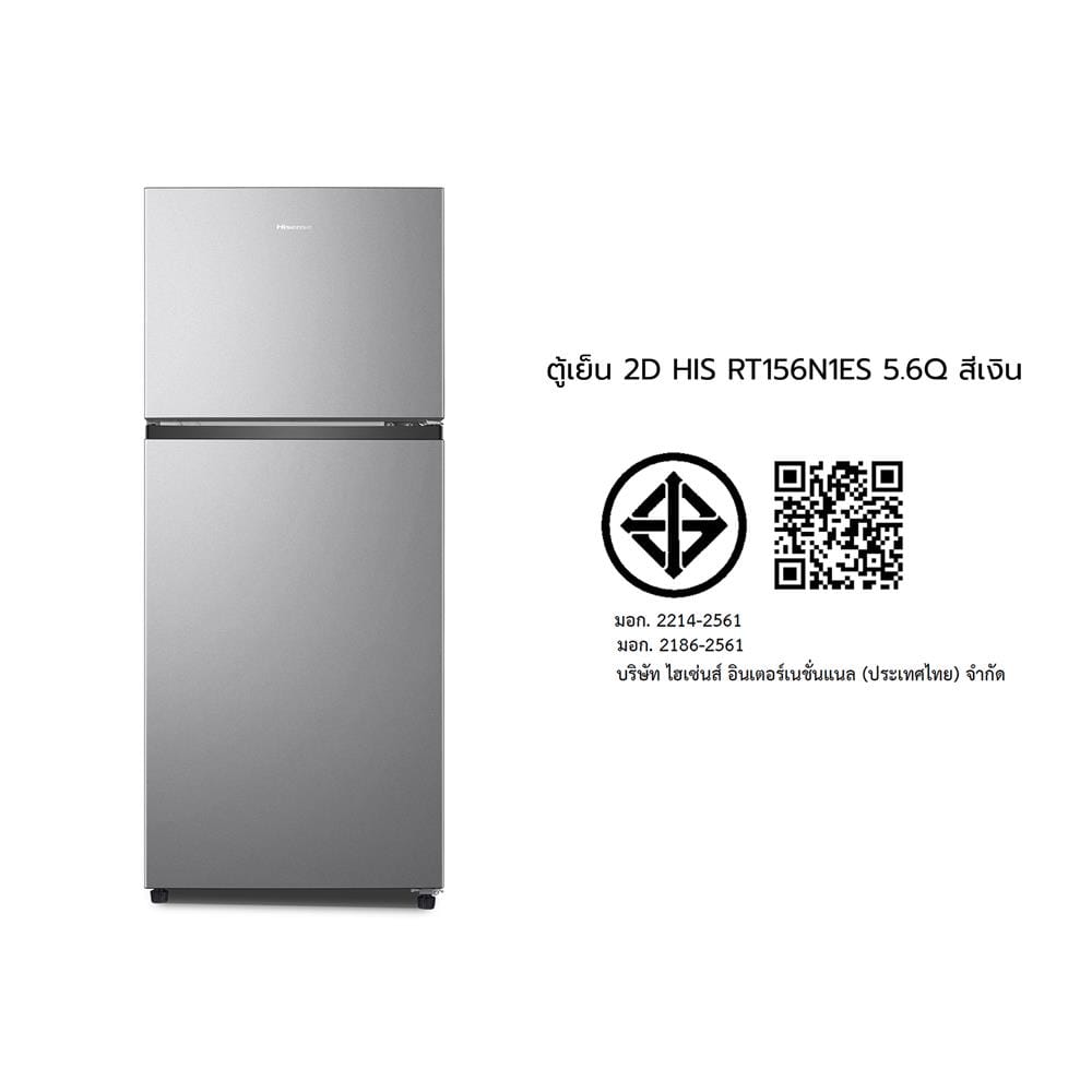 ตู้เย็น 2 ประตู HISENSE RT156N1ES 5.6 คิว สีเงิน