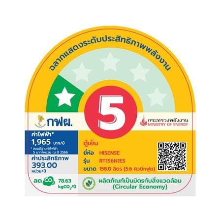 ตู้เย็น 2 ประตู HISENSE RT156N1ES 5.6 คิว สีเงิน_4