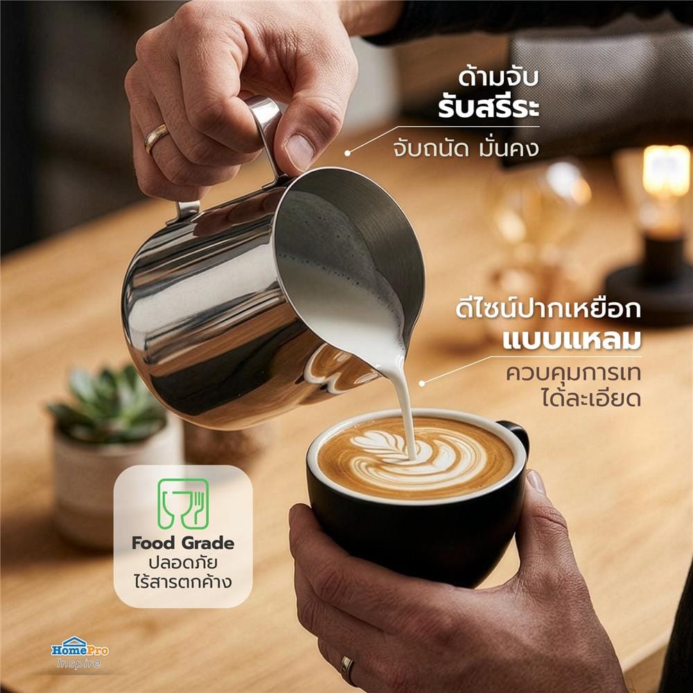 พิชเชอร์ตีฟองนม KOF BAKE KB600PC 600 มล.