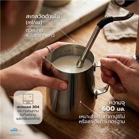 พิชเชอร์ตีฟองนม KOF BAKE KB600PC 600 มล._6