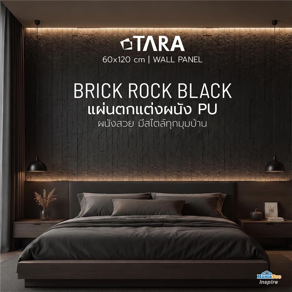 แผ่นตกแต่งผนัง PU 60x120 ซม. TARA BRICK ROCK BLACK