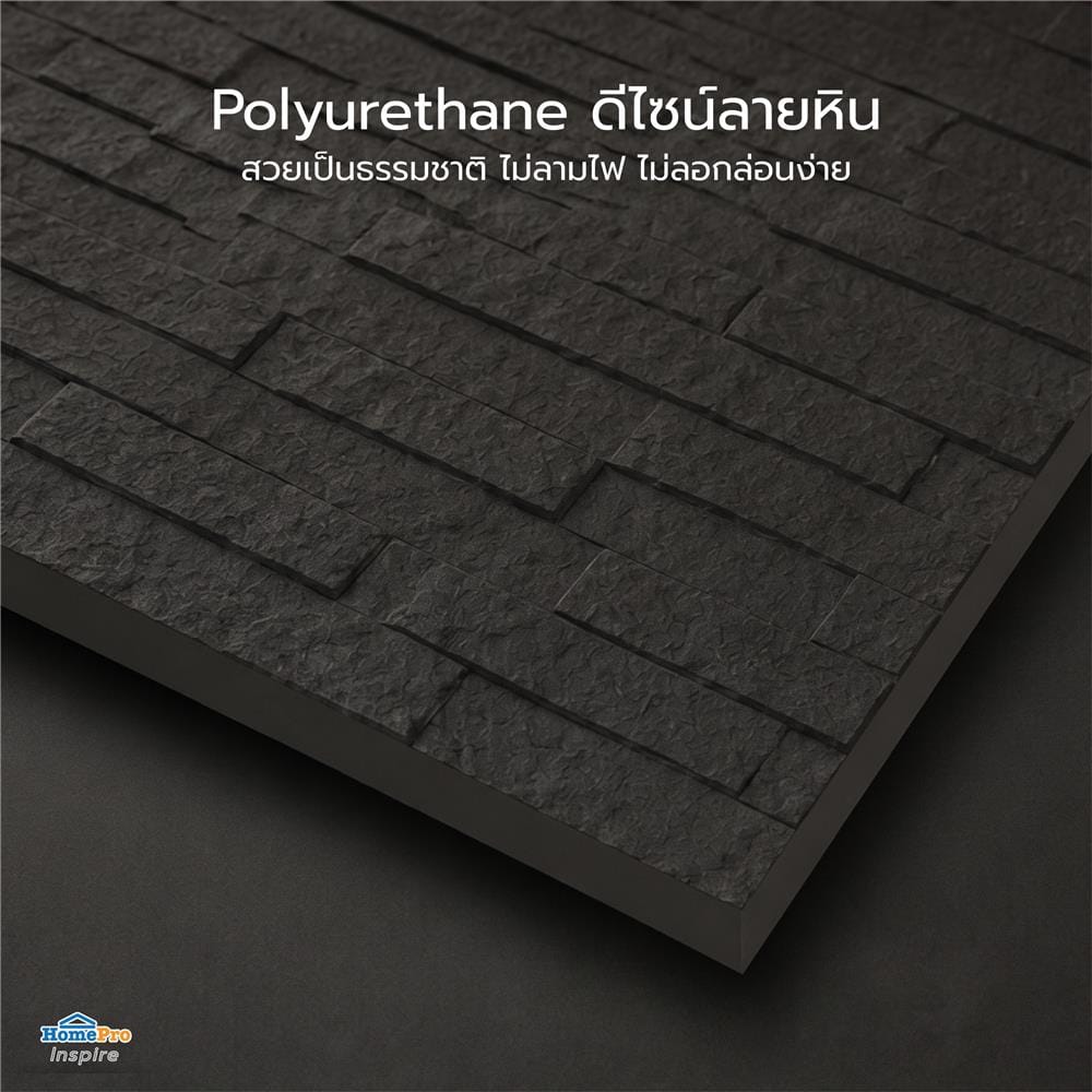 แผ่นตกแต่งผนัง PU 60x120 ซม. TARA BRICK ROCK BLACK