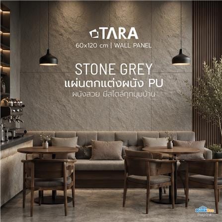 แผ่นตกแต่งผนัง PU 60x120 ซม. TARA STONE GREY_9