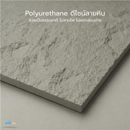 แผ่นตกแต่งผนัง PU 60x120 ซม. TARA STONE GREY_10