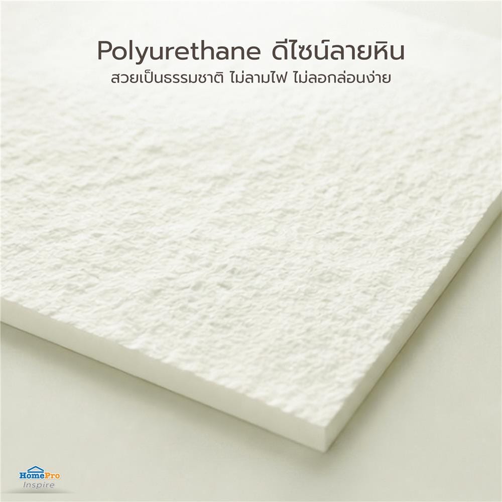 แผ่นตกแต่งผนัง PU 60x120 ซม. TARA ROCK VILLA WHITE