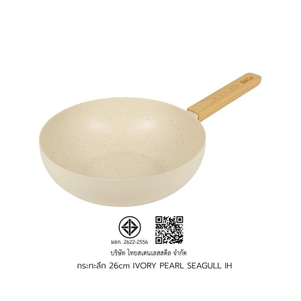 กระทะลึก 26 ซม. SEAGULL IVORY PEARL IH