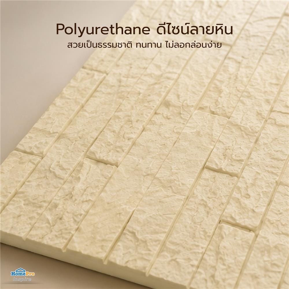 แผ่นตกแต่งผนัง PU 60x120 ซม. TARA BRICK ROCK BROWN