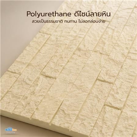 แผ่นตกแต่งผนัง PU 60x120 ซม. TARA BRICK ROCK BROWN_7
