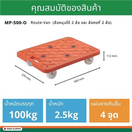 รถเข็น 4 ล้อ TRUSCO MP-500 100 กก. สีส้ม_1