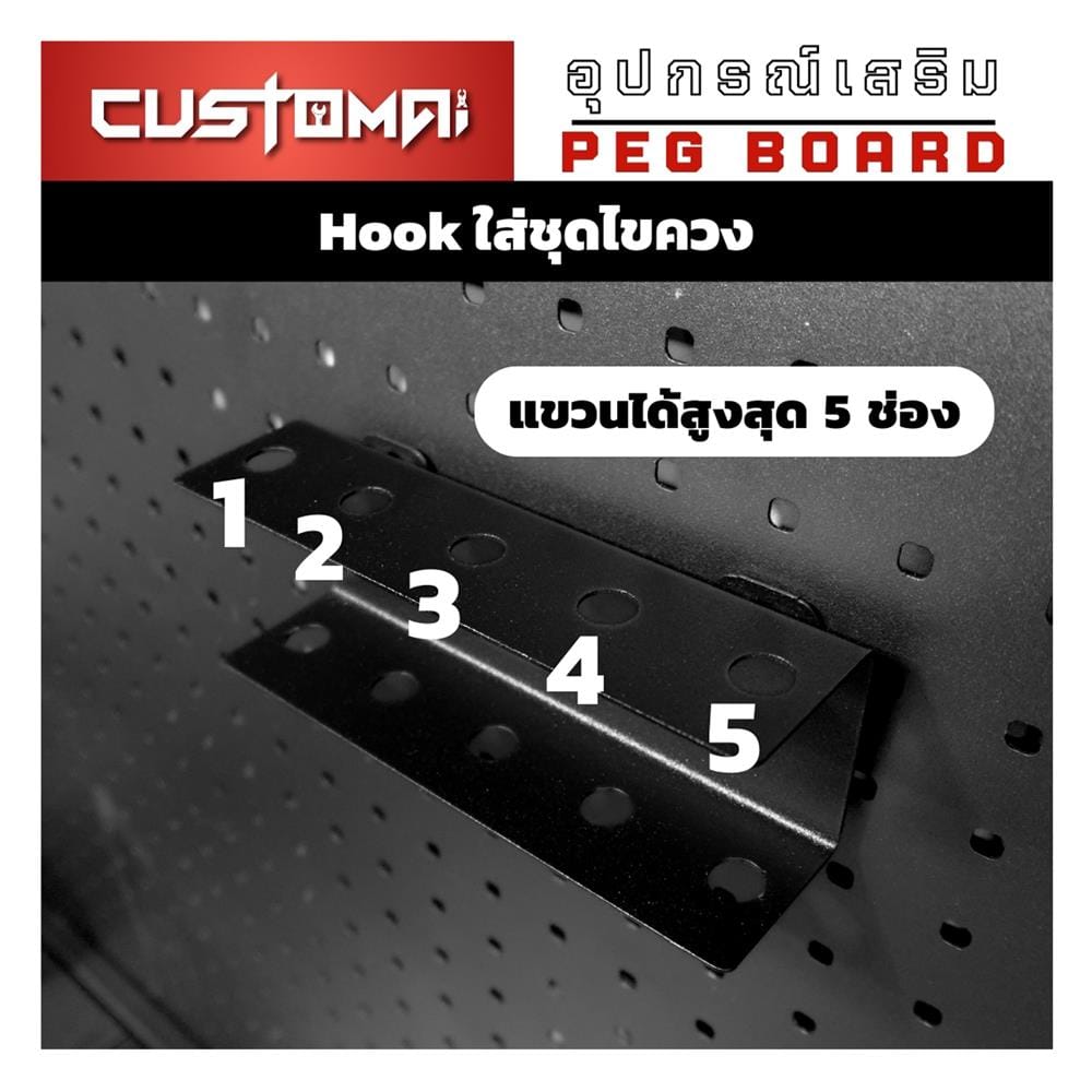 แท่นแขวนเหล็กเสียบไขควง CUSTOMAI สีดำ