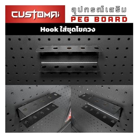 แท่นแขวนเหล็กเสียบไขควง CUSTOMAI สีดำ_3