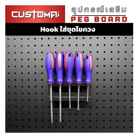 แท่นแขวนเหล็กเสียบไขควง CUSTOMAI สีดำ_4