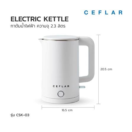 กาต้มน้ำไฟฟ้า CEFLAR CSK-03 2.3 ลิตร สีขาว_13