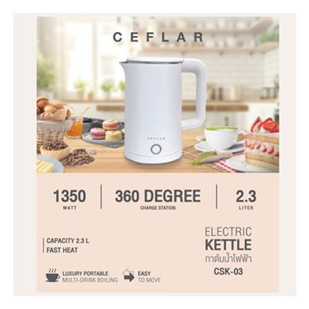 กาต้มน้ำไฟฟ้า CEFLAR CSK-03 2.3 ลิตร สีขาว_10
