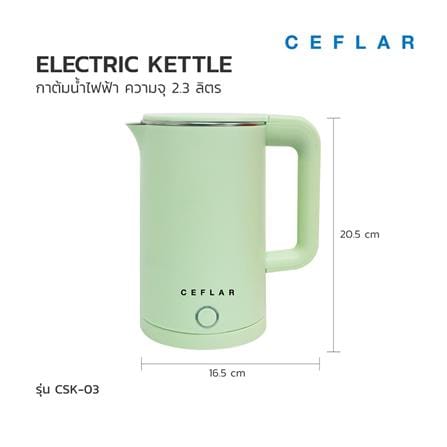 กาต้มน้ำไฟฟ้า CEFLAR CSK-03 2.3 ลิตร สีเขียว_13