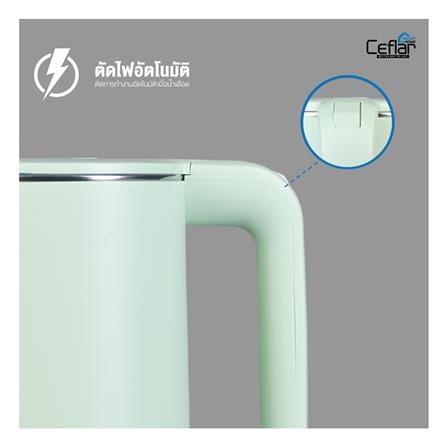 กาต้มน้ำไฟฟ้า CEFLAR CSK-03 2.3 ลิตร สีเขียว_12