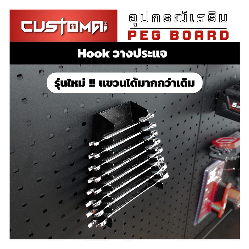 แท่นแขวนเหล็กวางประแจ CUSTOMAI สีดำ