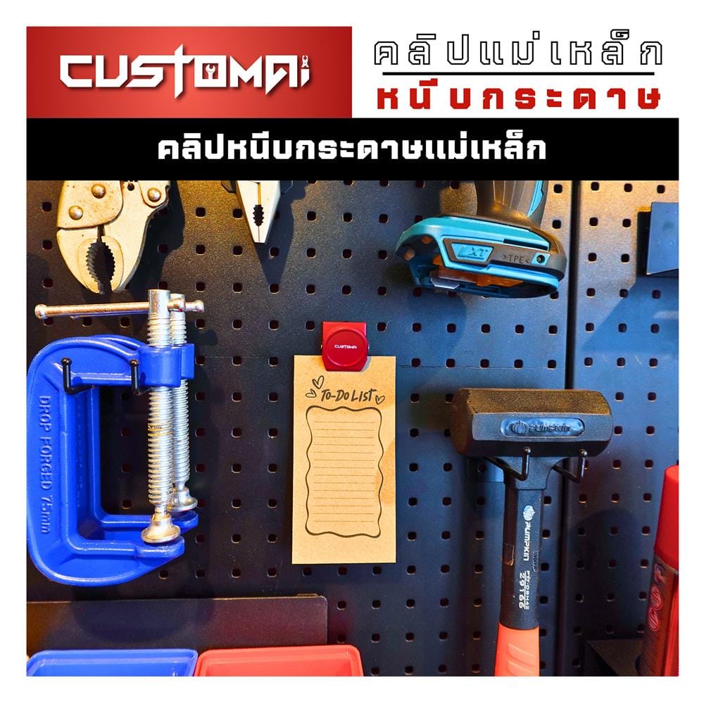 คลิปแม่เหล็กติดแผงเหล็ก PEGBORD CUSTOMAI สีแดง