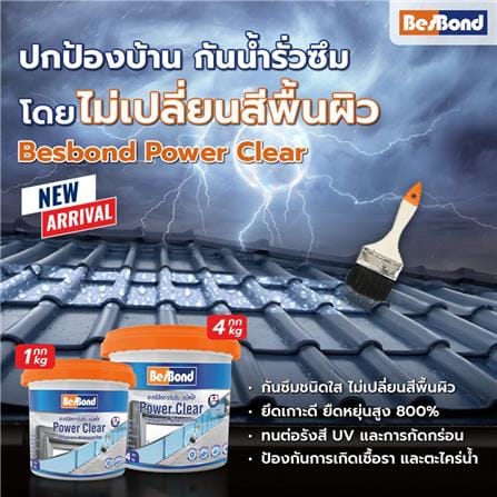 อะคริลิคทากันซึม BESBOND POWER CLEAR 1 กก. สีใส_2