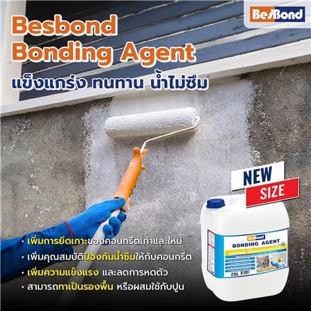น้ำยาประสานคอนกรีต BESBOND BONDING AGENT 20 ลิตร_1