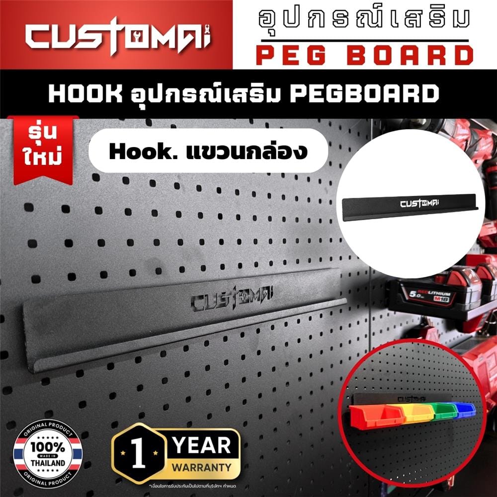 แท่นแขวนเหล็กแบบบาร์ CUSTOMAI 40 ซม. สีดำ