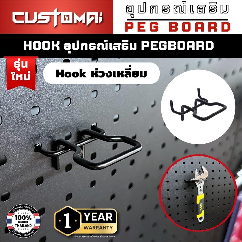 ตะขอแขวนเหล็กแบบเหลี่ยม CUSTOMAI สีดำ (ชุด 2 ชิ้น)