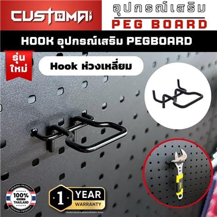 ตะขอแขวนเหล็กแบบเหลี่ยม CUSTOMAI สีดำ (ชุด 2 ชิ้น)_6