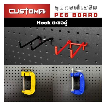 ตะขอแขวนเหล็กแบบคู่ CUSTOMAI 9 ซม. สีดำ (ชุด 2 ชิ้น)_5